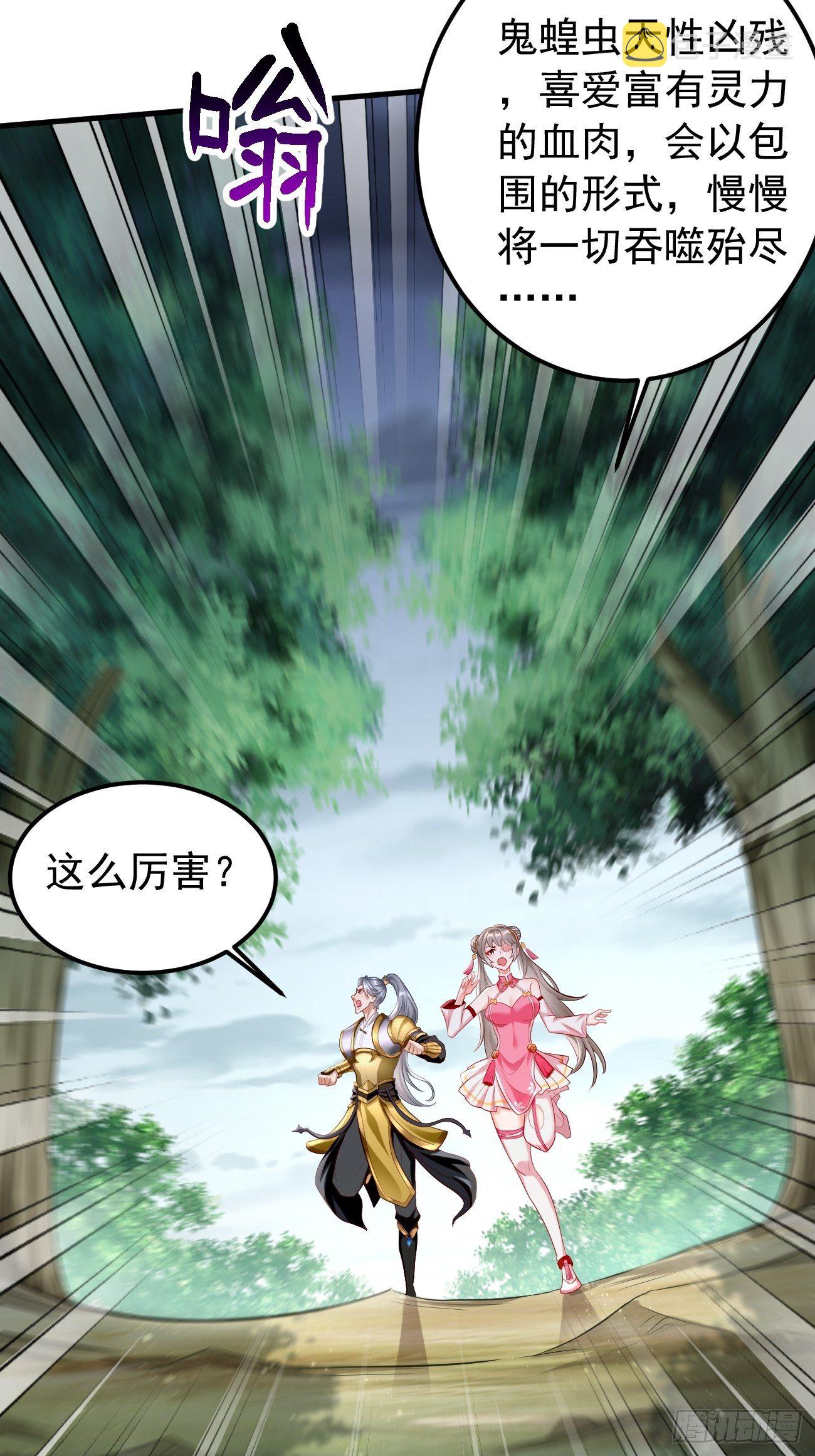 我的神器能升级漫画免费观看漫画,第16话：千万不能被他们包围！2图