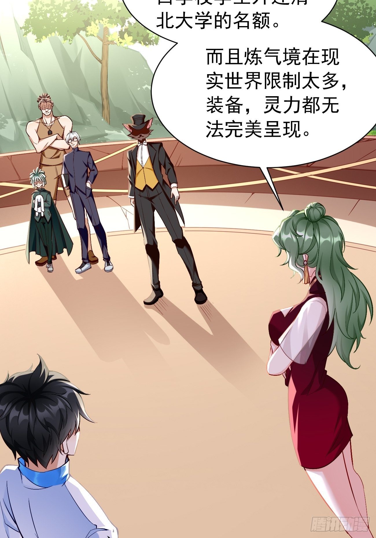 我的神器能升级漫画,第26话：这是你自找的！2图