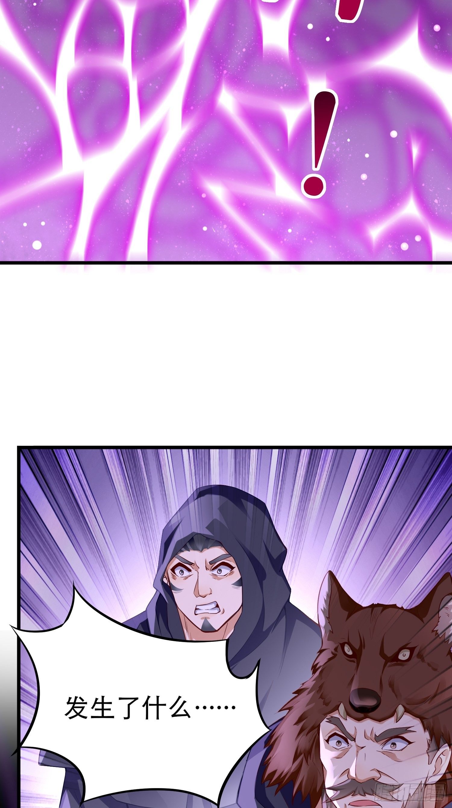 我的神器能升级漫画,第41话：女人，你很嚣张啊！1图