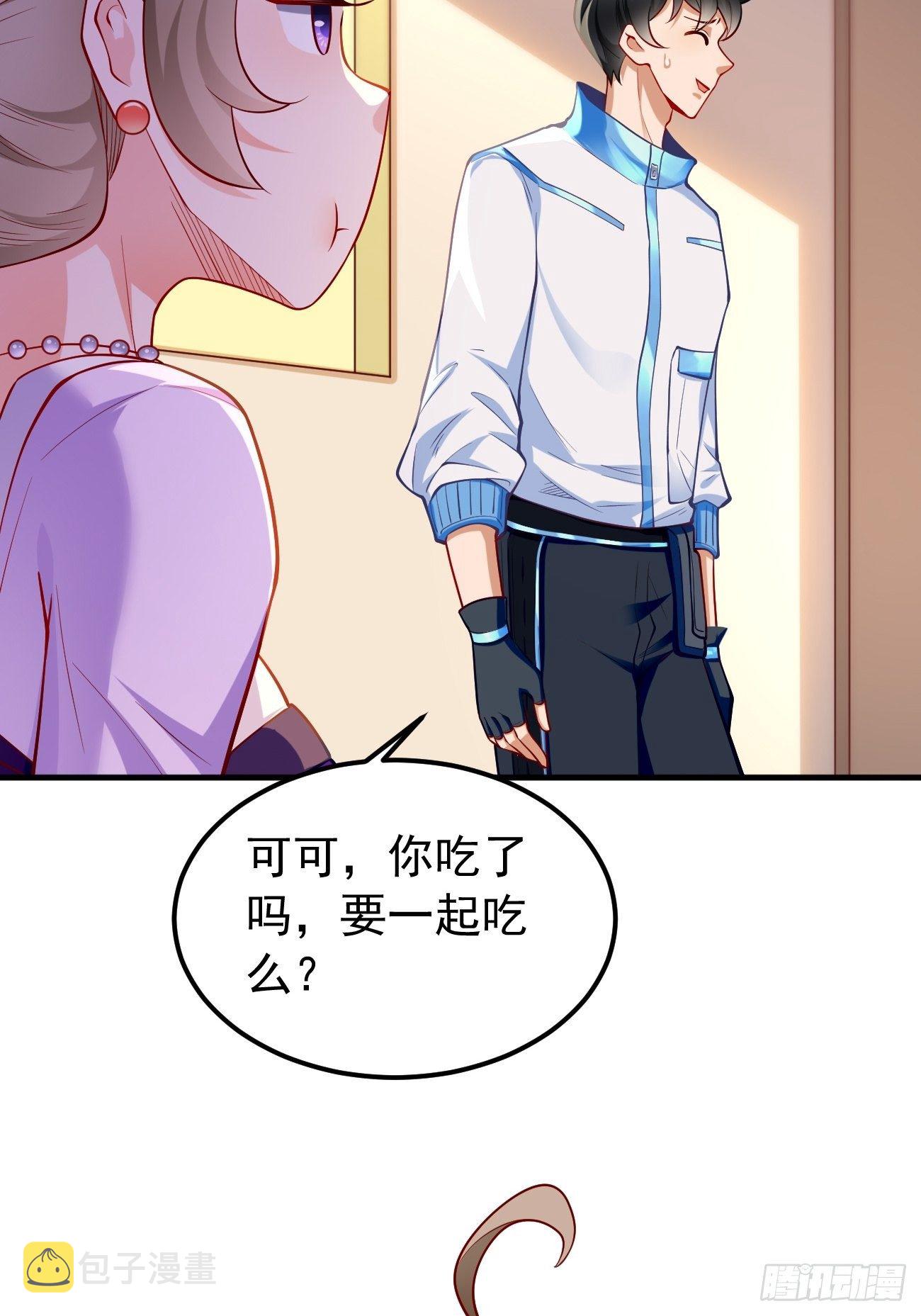 我的神器能升级漫画,第8话：青梅竹马林可可1图