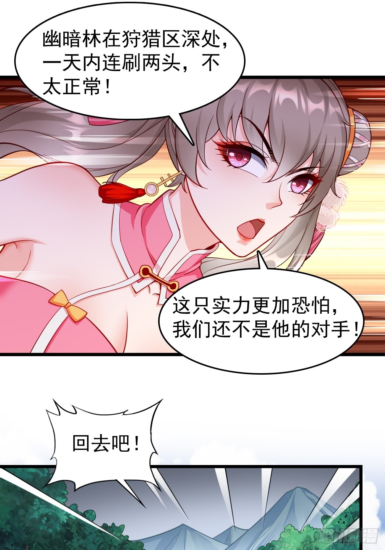 我的神器能升级漫画,第64话：密函！1图