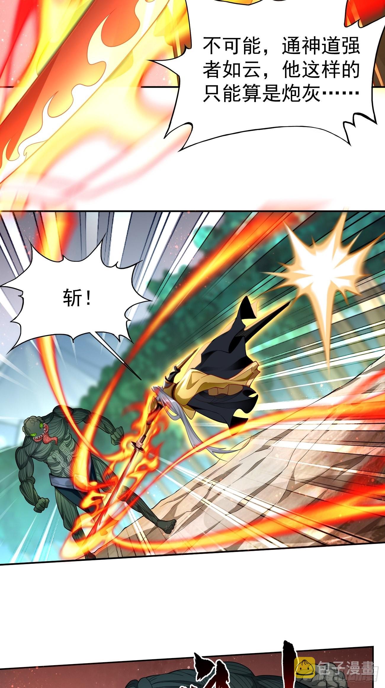 我的神器能升级漫画,第66话：赤血刃！2图