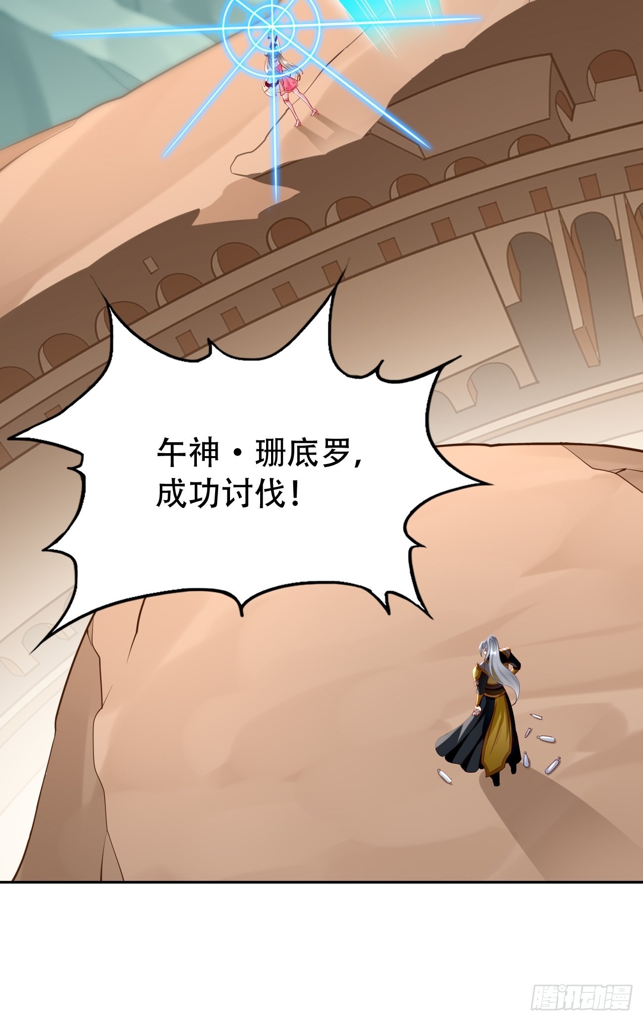 我的神器能升级漫画,第54话：有种你过来啊~2图