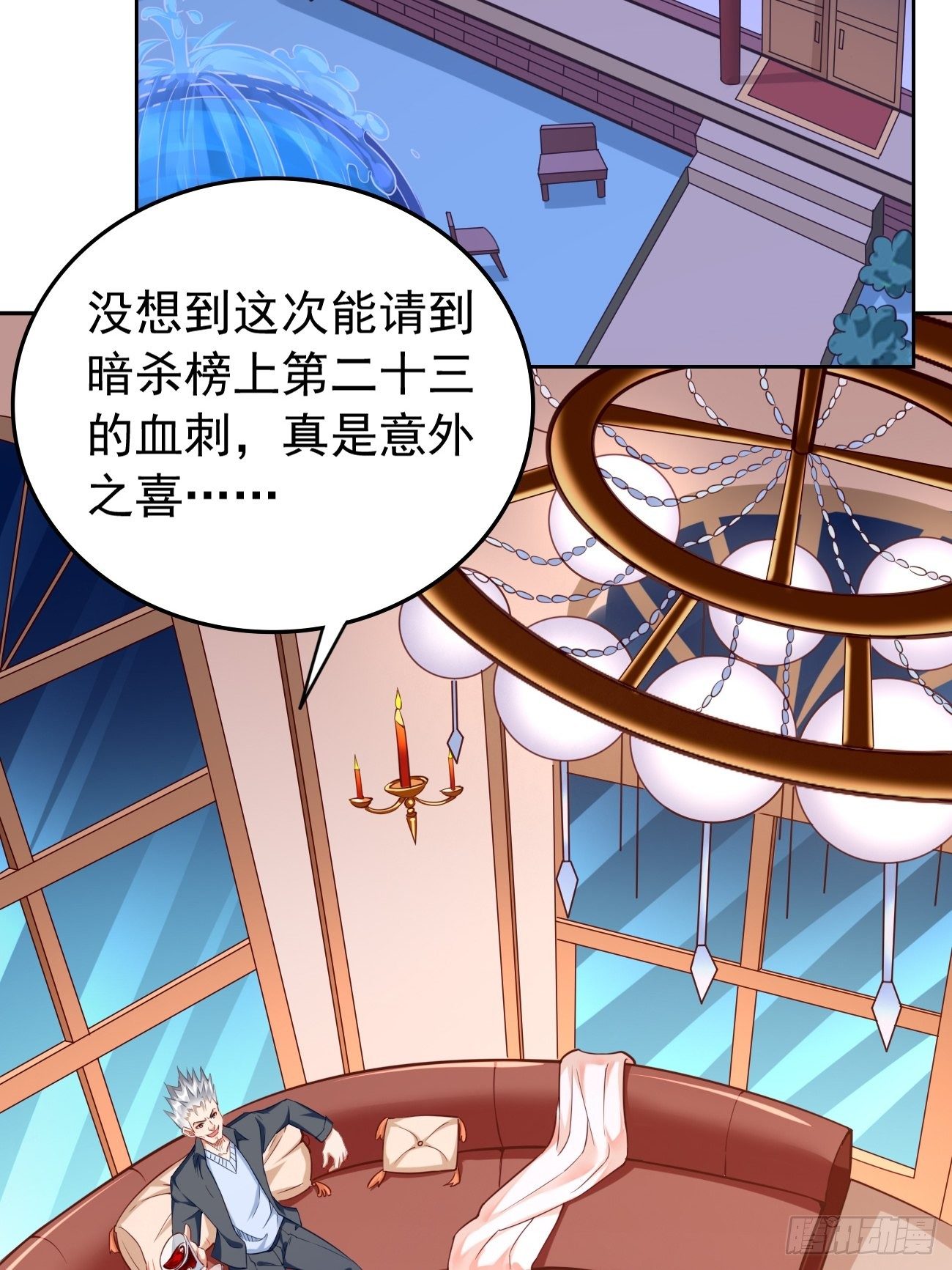 我的神器能升级漫画,第37话：奇怪的女孩~2图