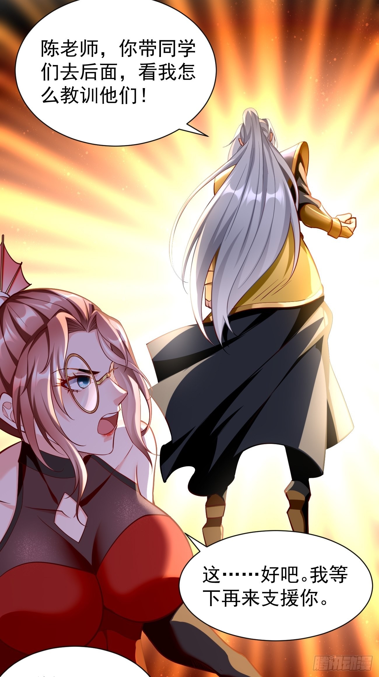 我的神器能升级漫画,第61话：一羣废物！1图