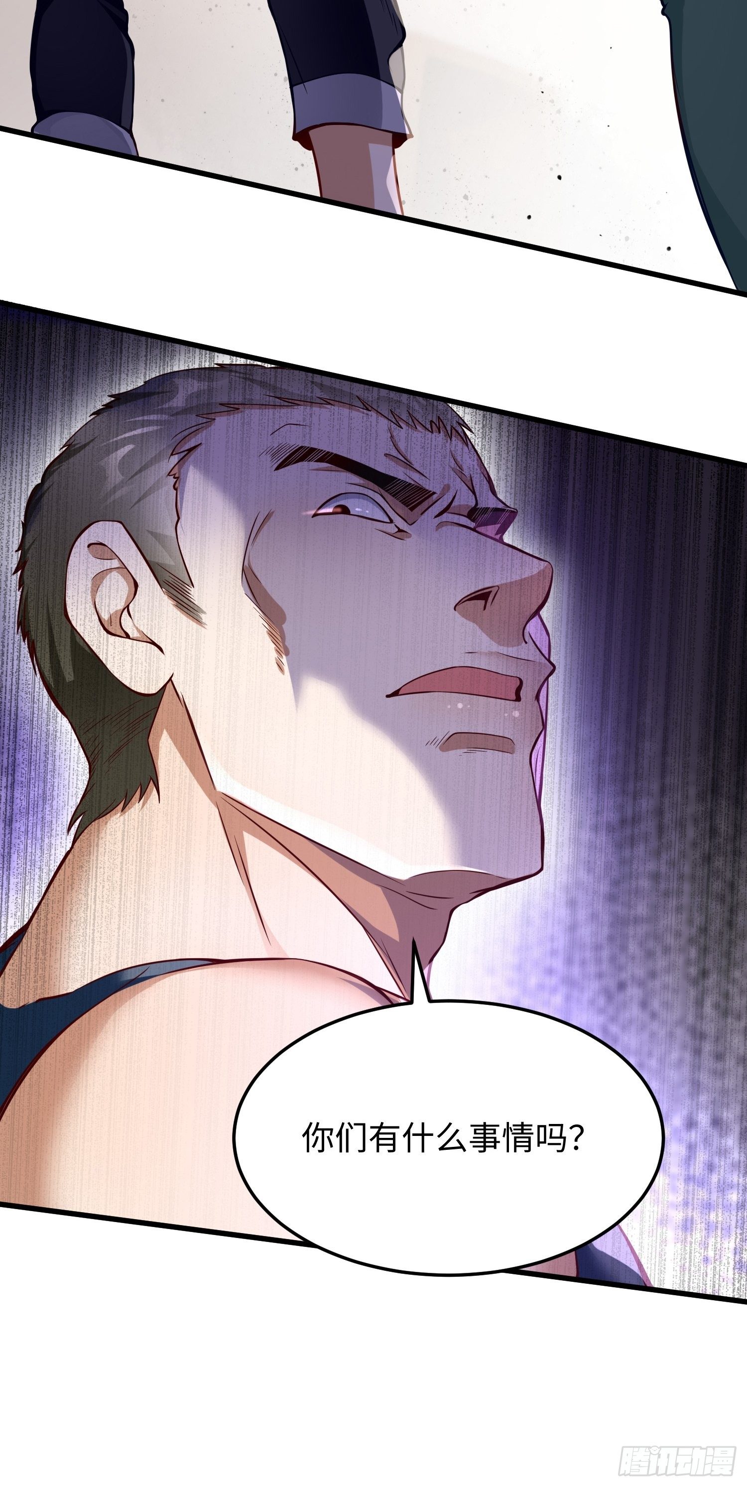 我的神器能升级漫画,第8话：青梅竹马林可可1图