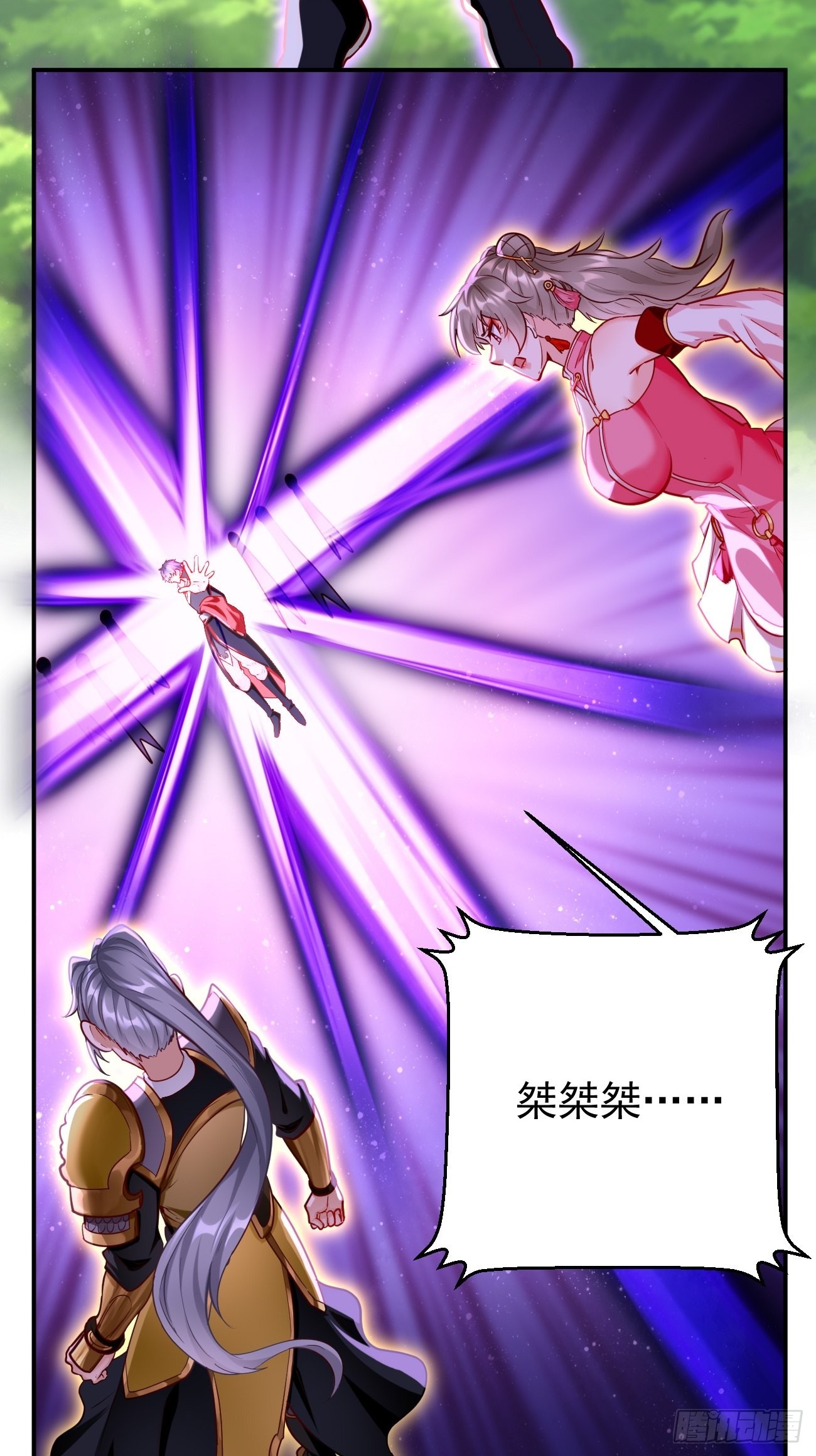 我的神器能升级漫画,第69话：蛊术！2图