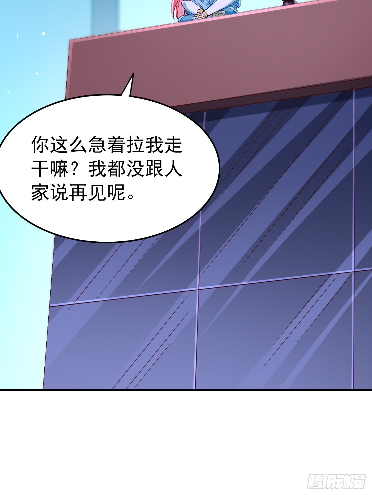 我的神器能升级漫画免费观看漫画,第37话：奇怪的女孩~2图