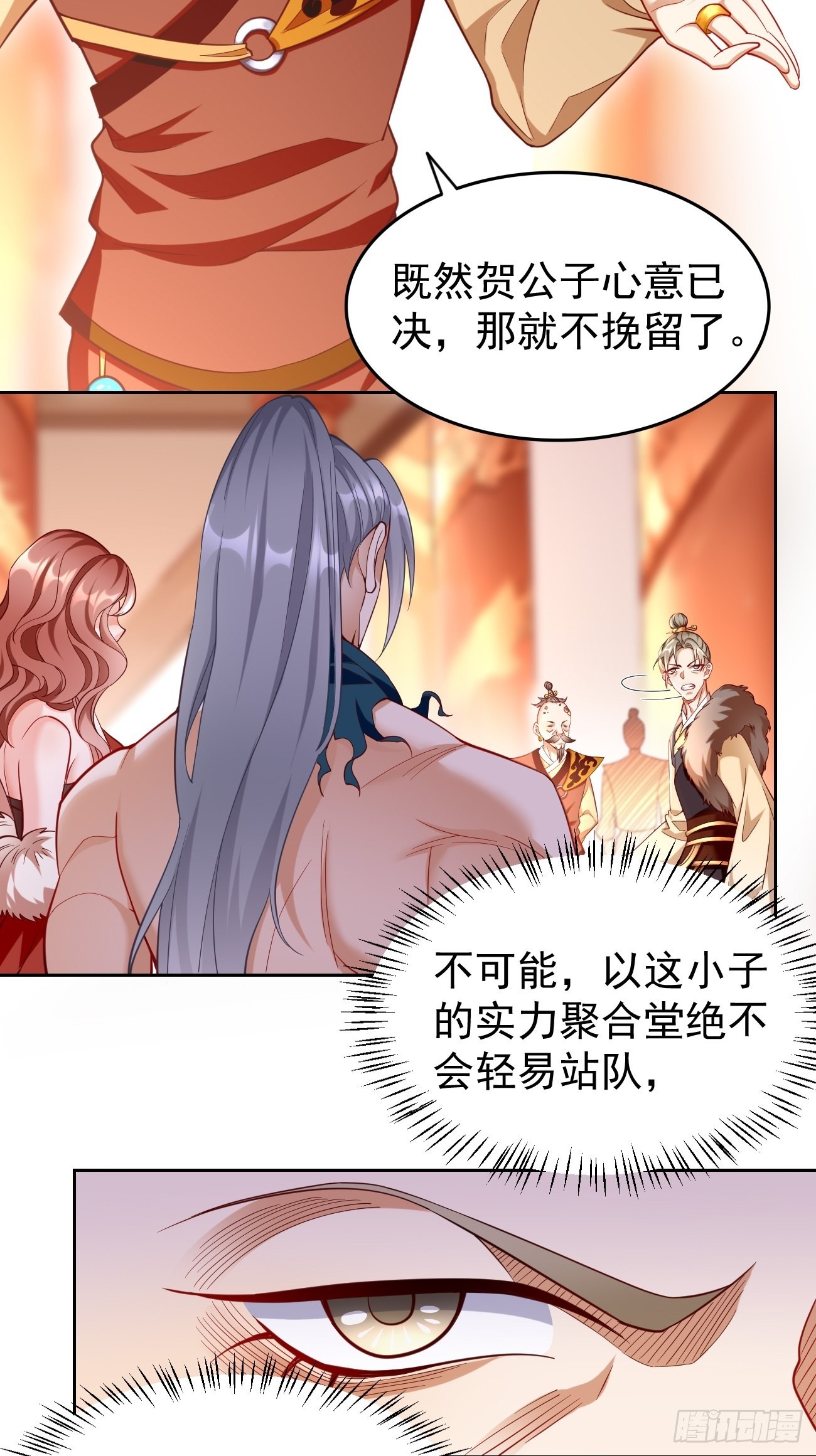 我的神器能升级漫画,第78话：你到底是谁？！1图