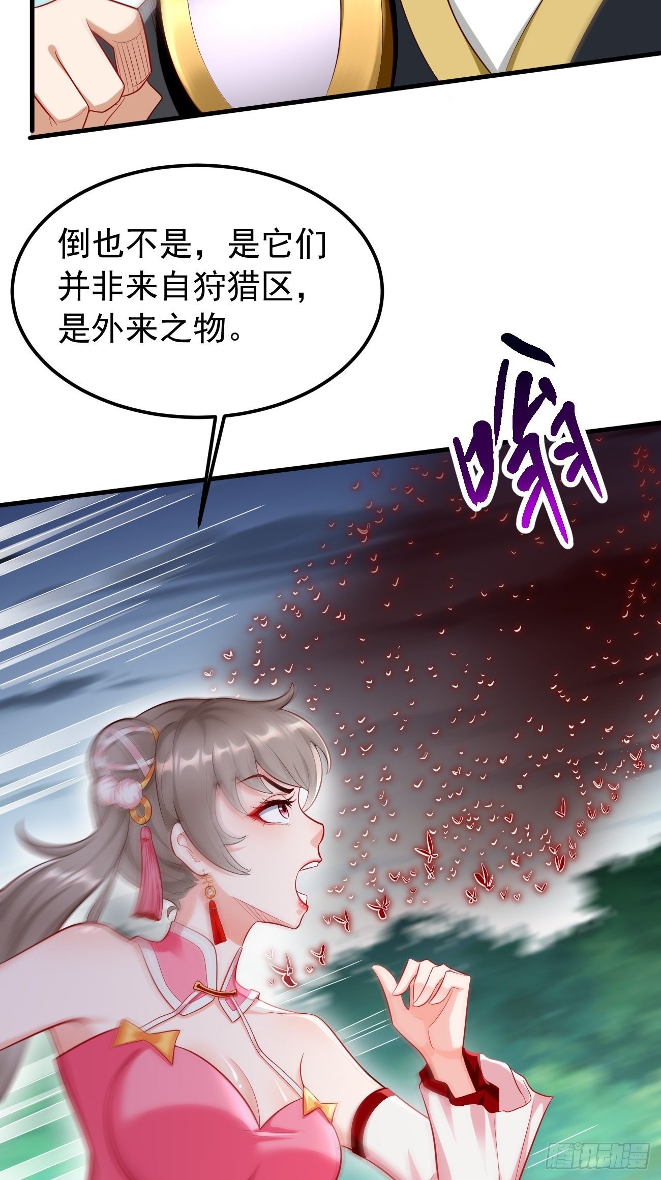 我的神器能升级漫画,第16话：千万不能被他们包围！2图