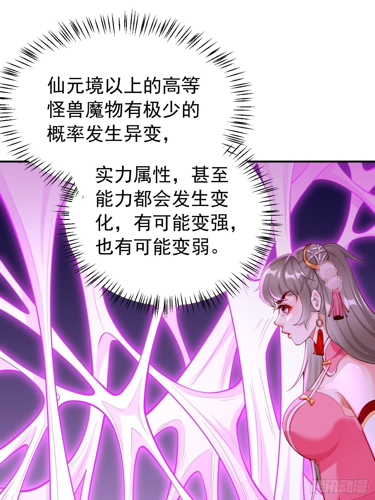 我的神器能升级漫画,第23话：圣灵附体1图