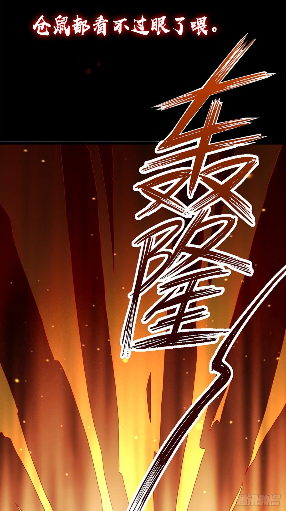 我的神器能升级漫画,预告1图