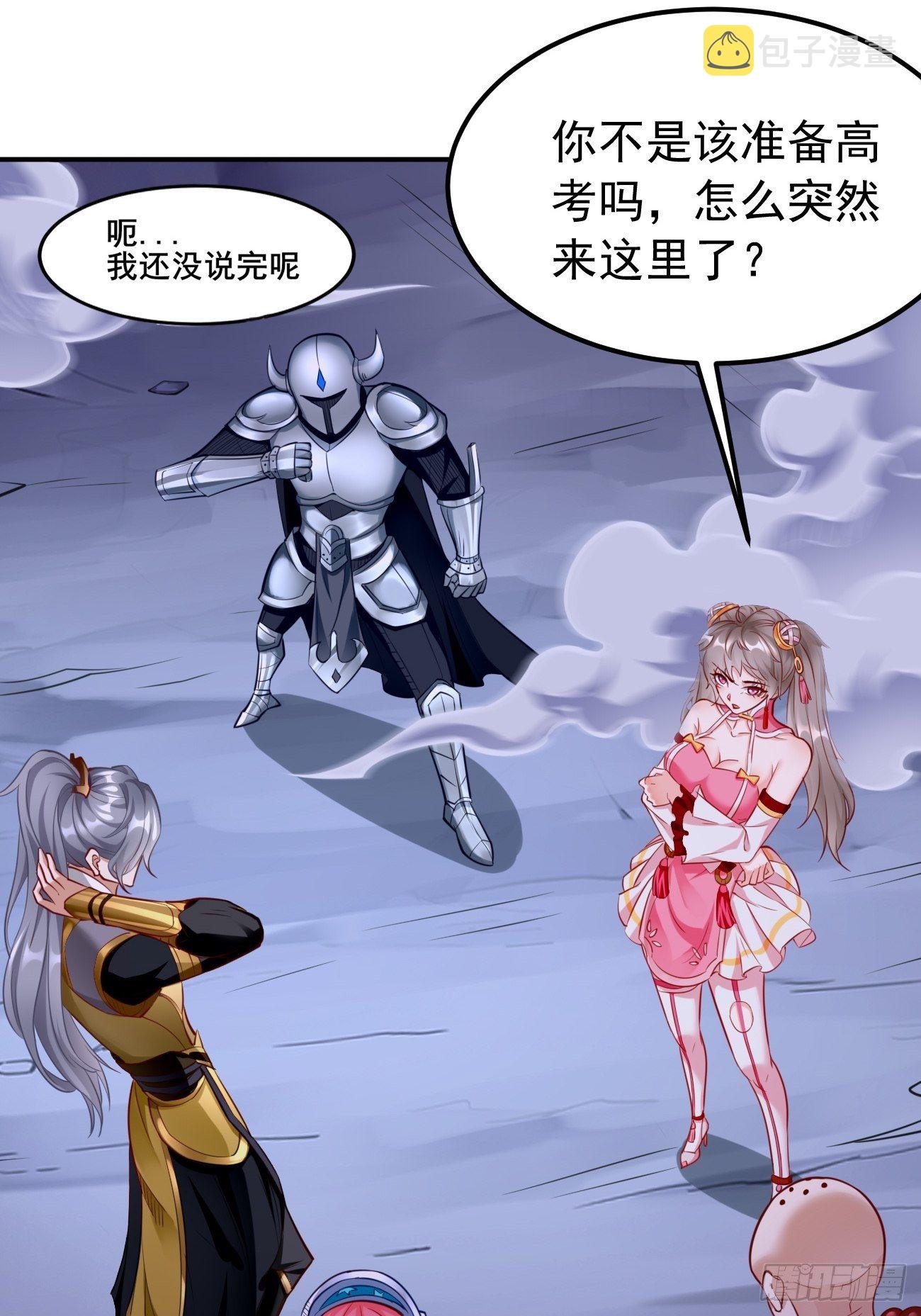 我的神器能升级漫画,第42话：这不是菜鸟呆的地方！1图