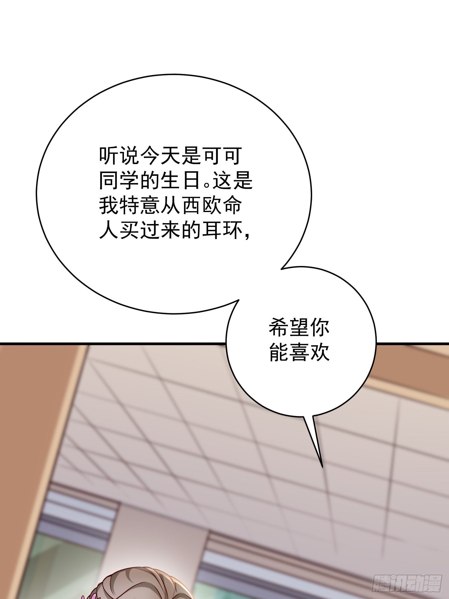 我的神器能升级漫画,第18话：这该死的熟悉画面！1图