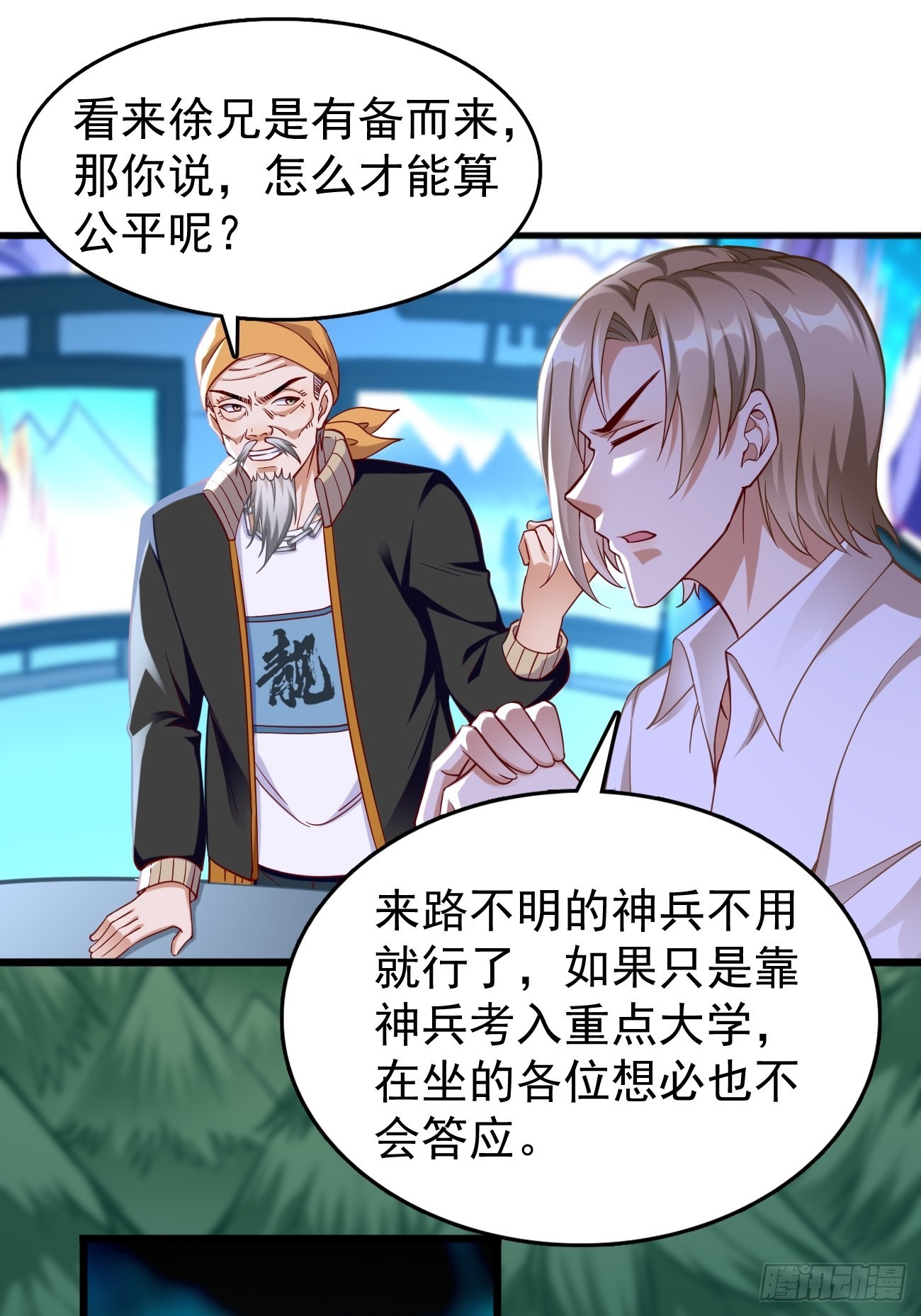 我的神器能升级漫画,第65话：高考！1图