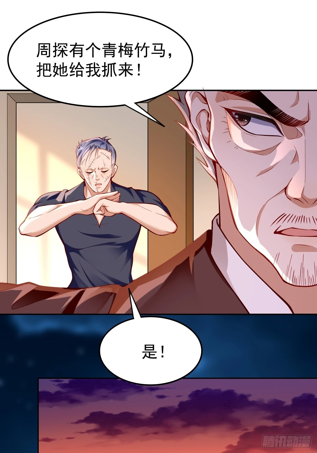 我的神器能升级漫画,第57话：好恐怖的修爲！2图