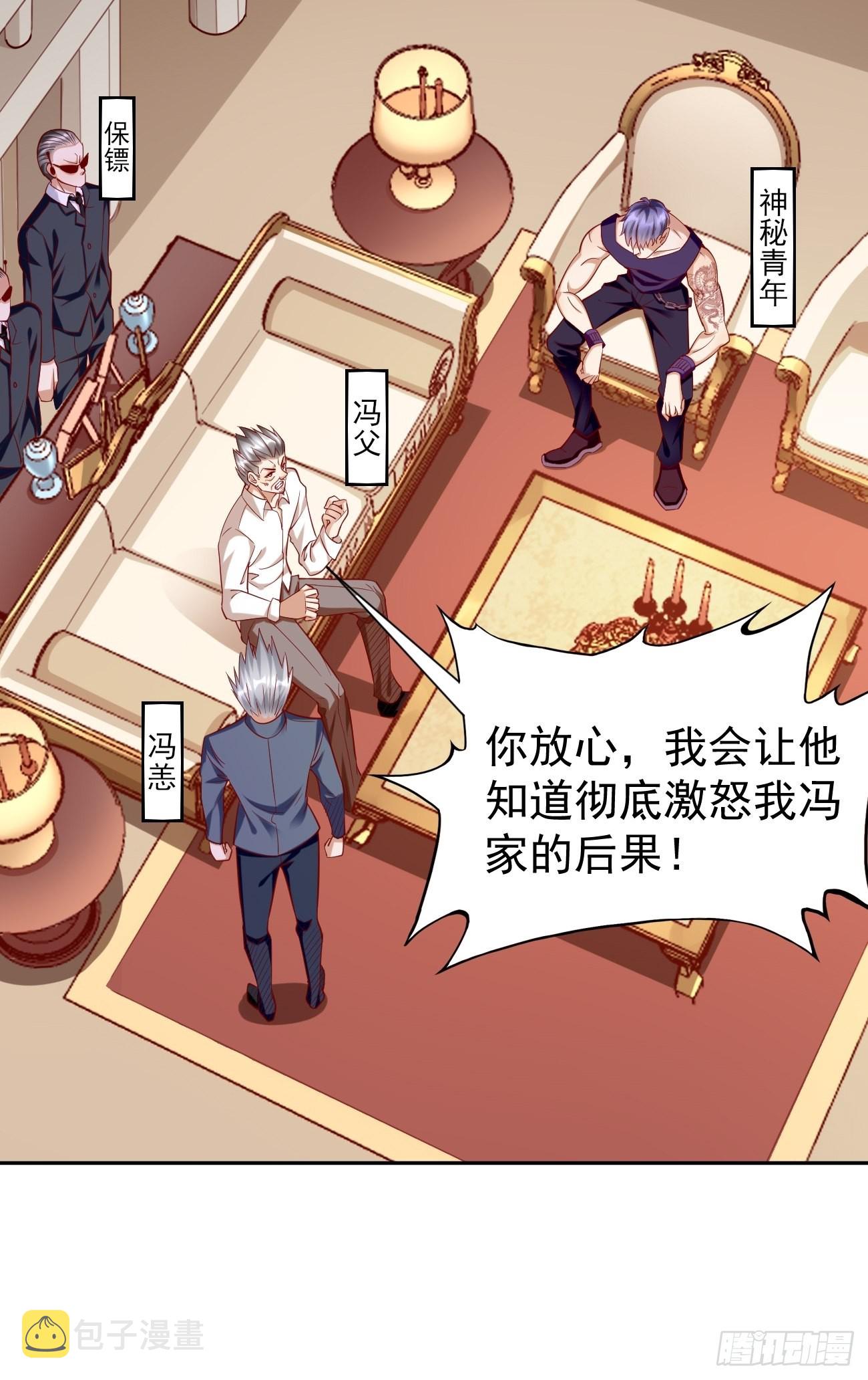 我的神器能升级漫画,第60话：美女，收下我的爱~1图