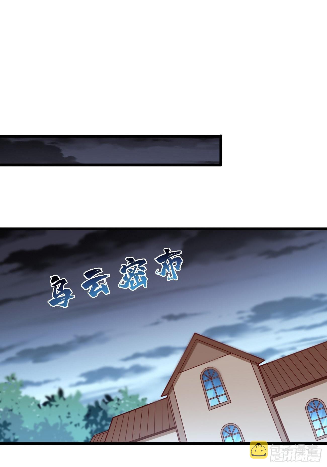 我的神器能升级漫画,第78话：你到底是谁？！2图