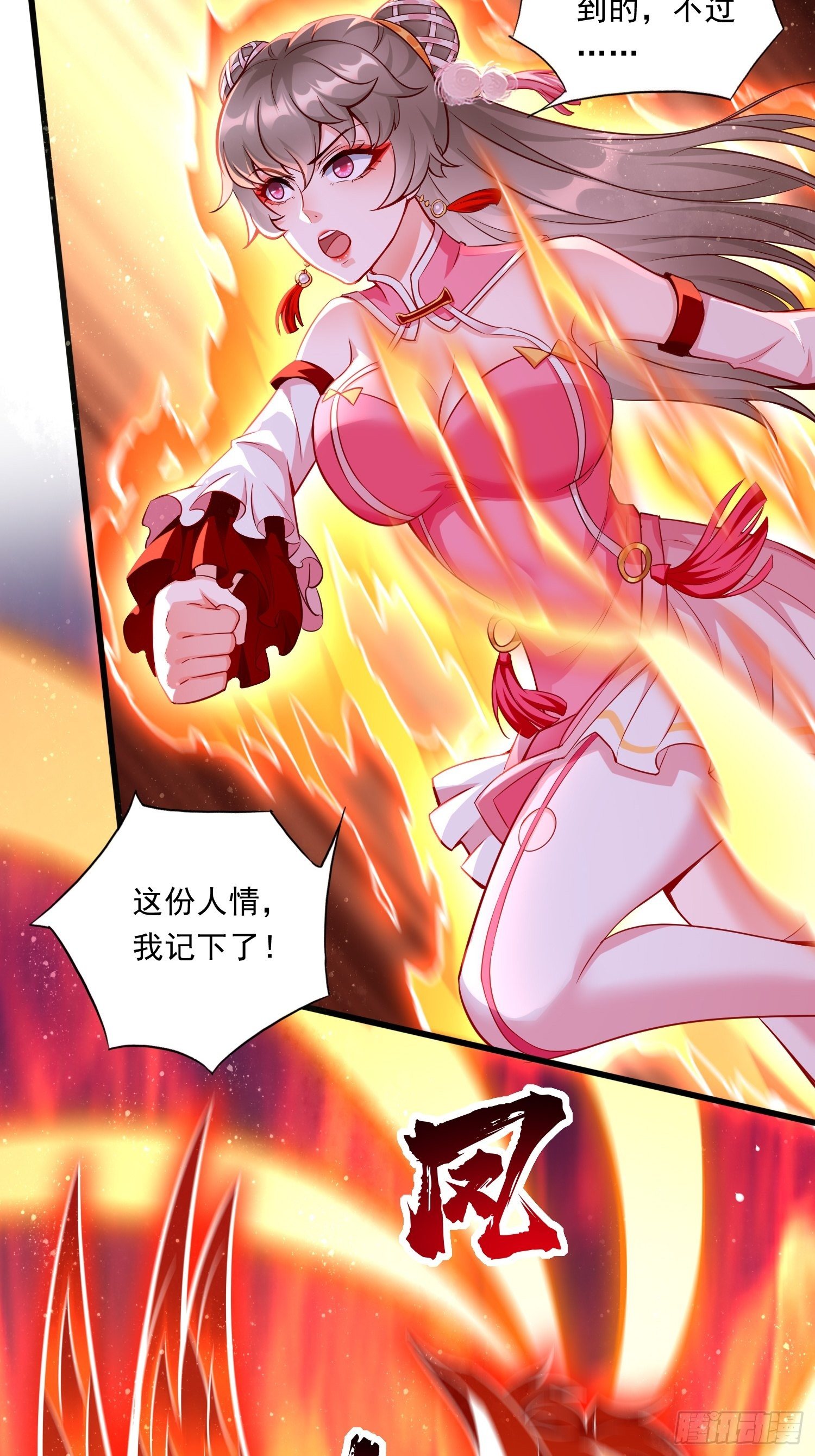 我的神器能升级漫画,第41话：女人，你很嚣张啊！1图