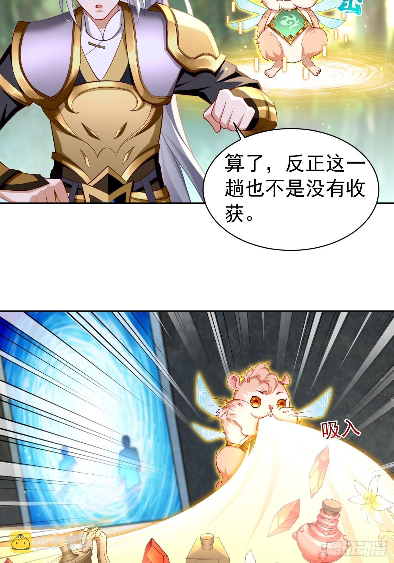 我的神器能升级漫画,第50话：赤果果的挑衅~2图