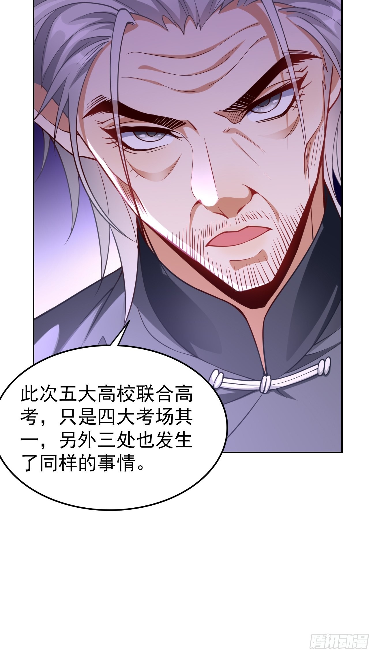 我的神器能升级漫画,第72话：高考第一名！2图