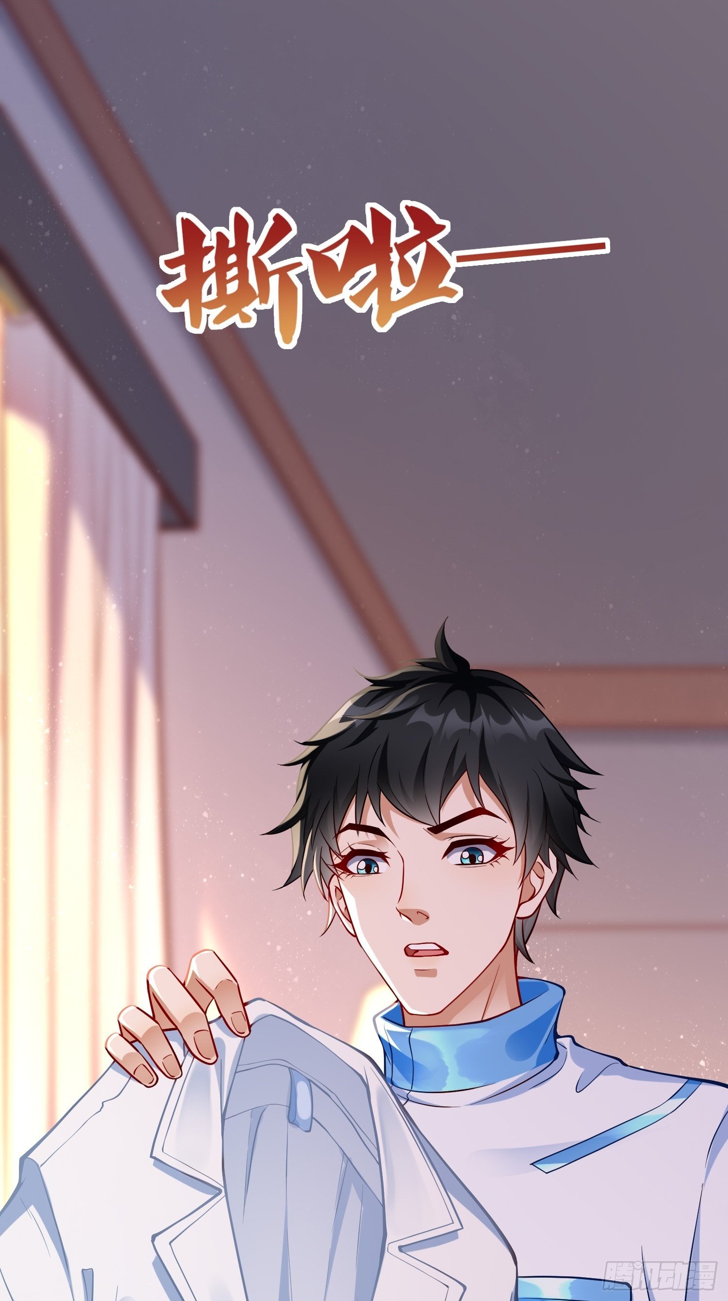 我的神器能升级漫画,第17话：冤家路窄！1图