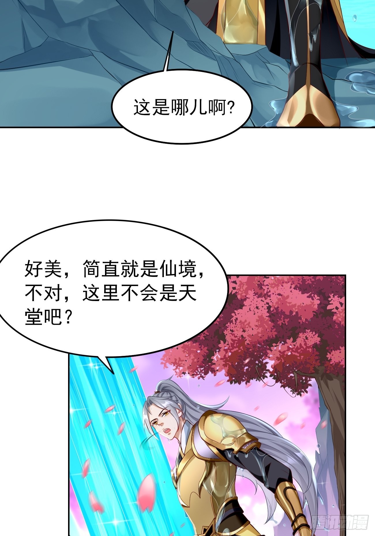 我的神器能升级漫画免费观看漫画,第48话：第二件神器！1图