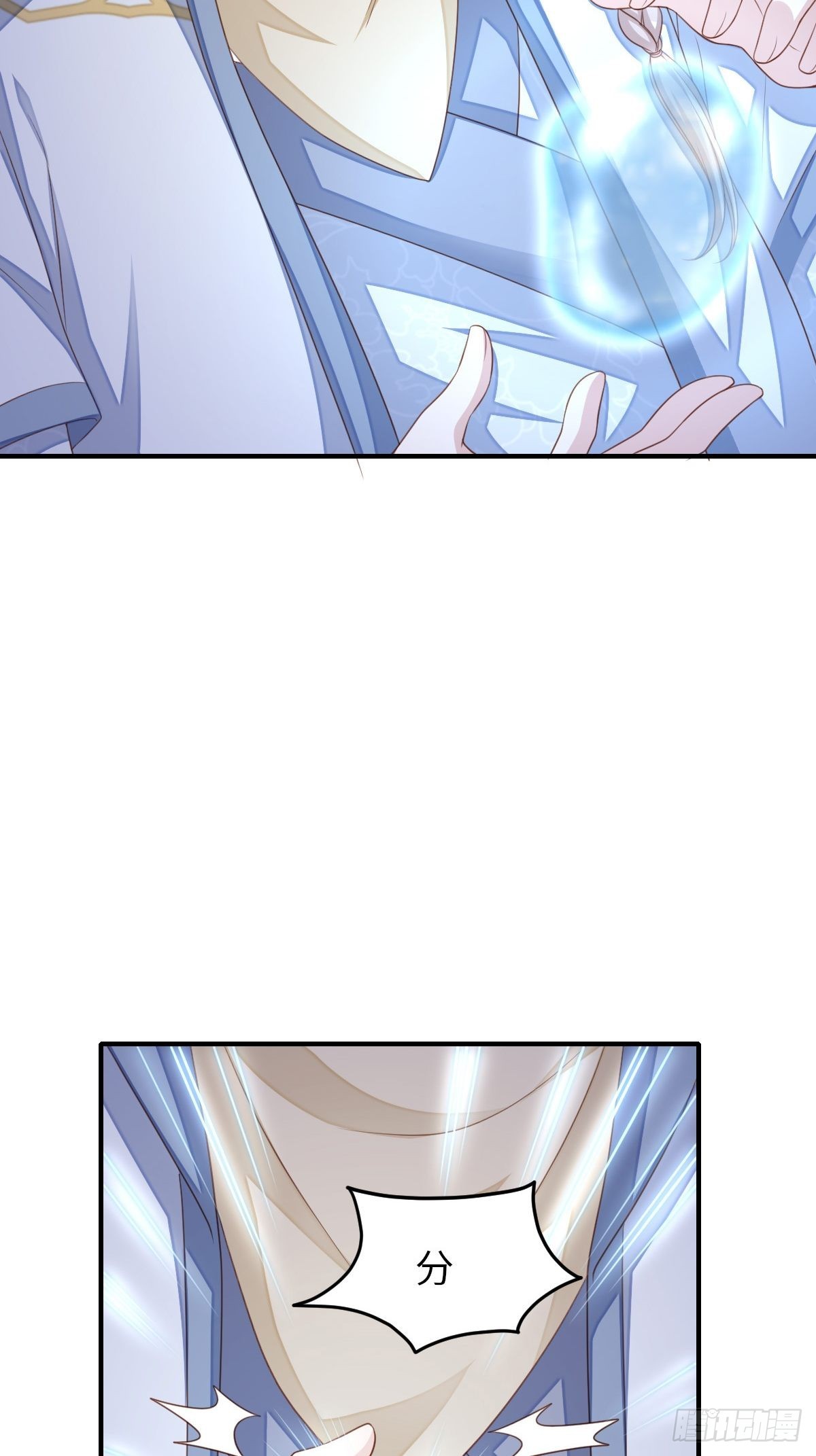 我驯服了暴君漫画,第57话 明夜危1图