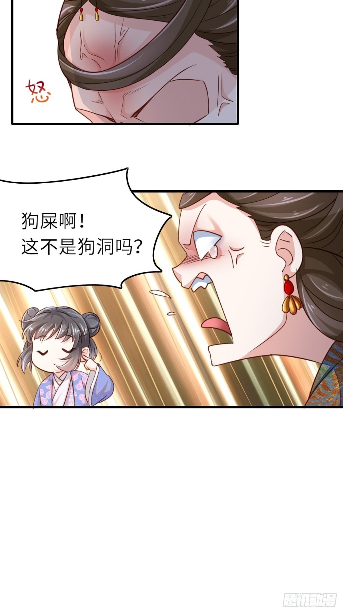 我驯服了暴君漫画,第3话 逃离陆家2图
