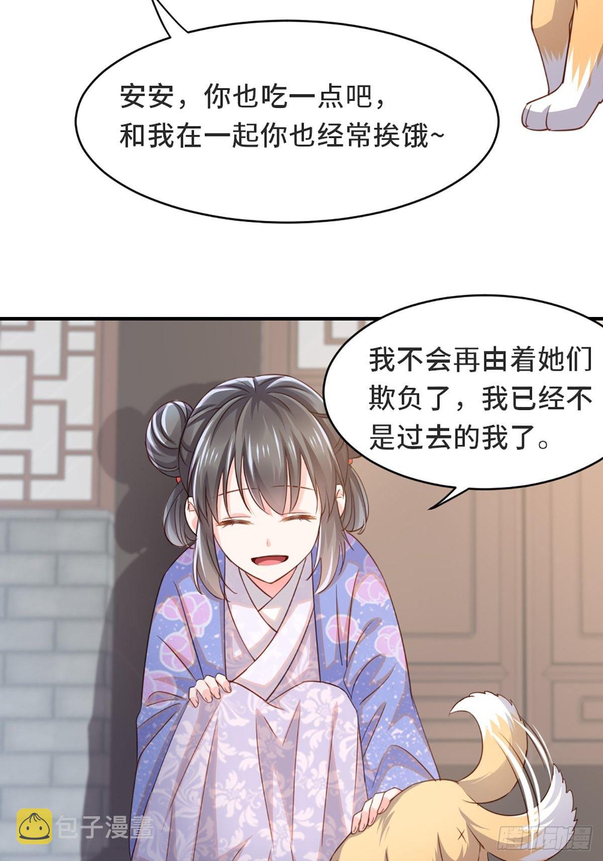 我驯服了暴君漫画,第2话 想跑？没门！1图