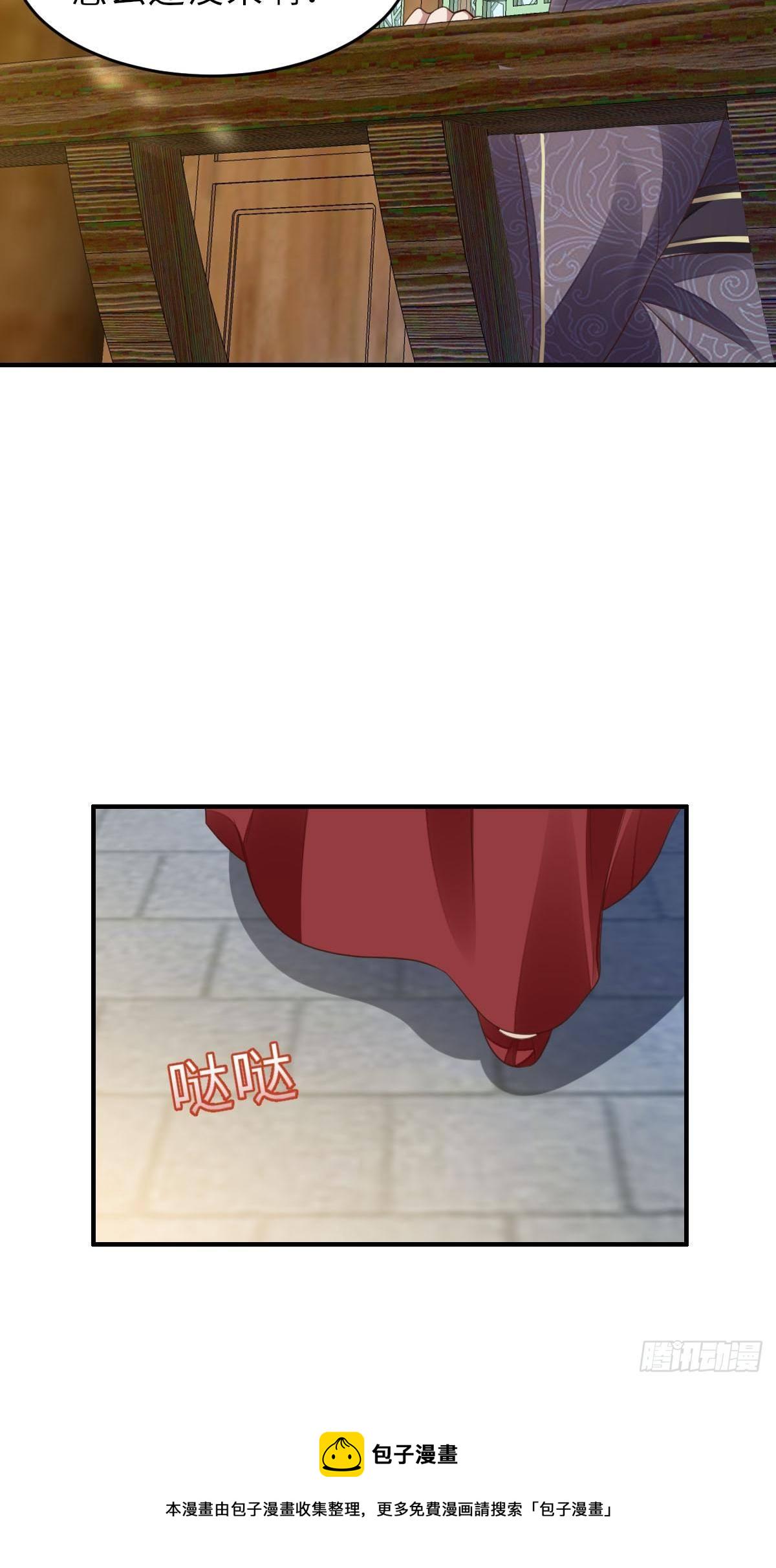 驯服暴君后逃跑轻小说漫画,第34话 我跑不动了，姐姐2图