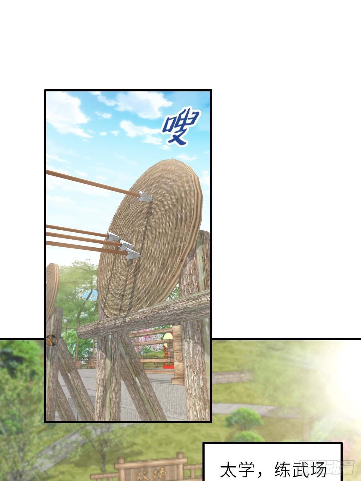 我驯服了暴君动漫免费观看漫画,第31话 一定要忍住1图