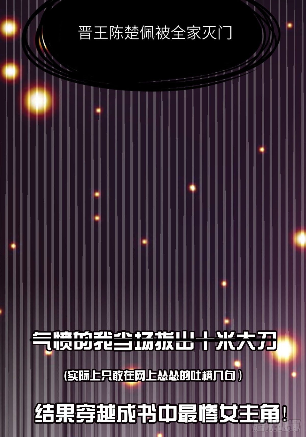 我驯服了暴君漫画,预告1图
