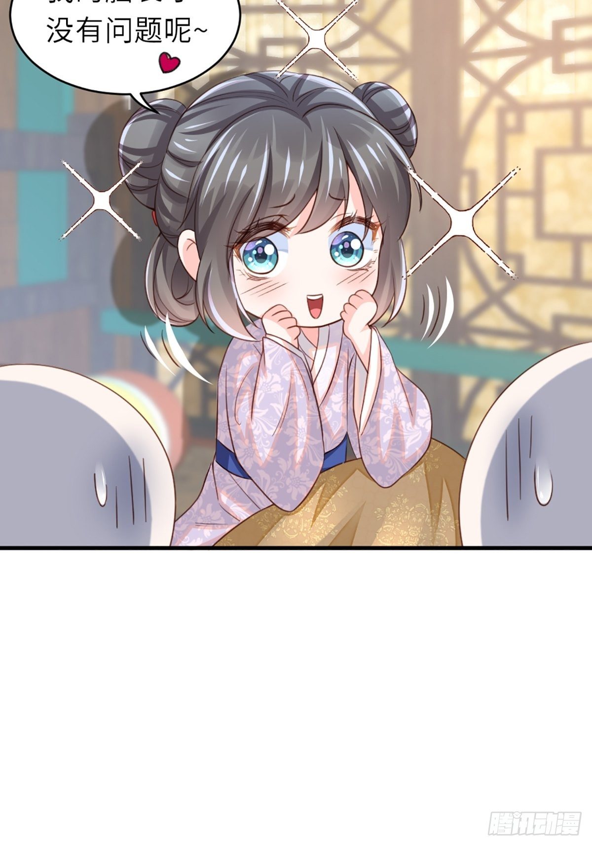 我驯服了暴君漫画,第6话 当你的女儿2图