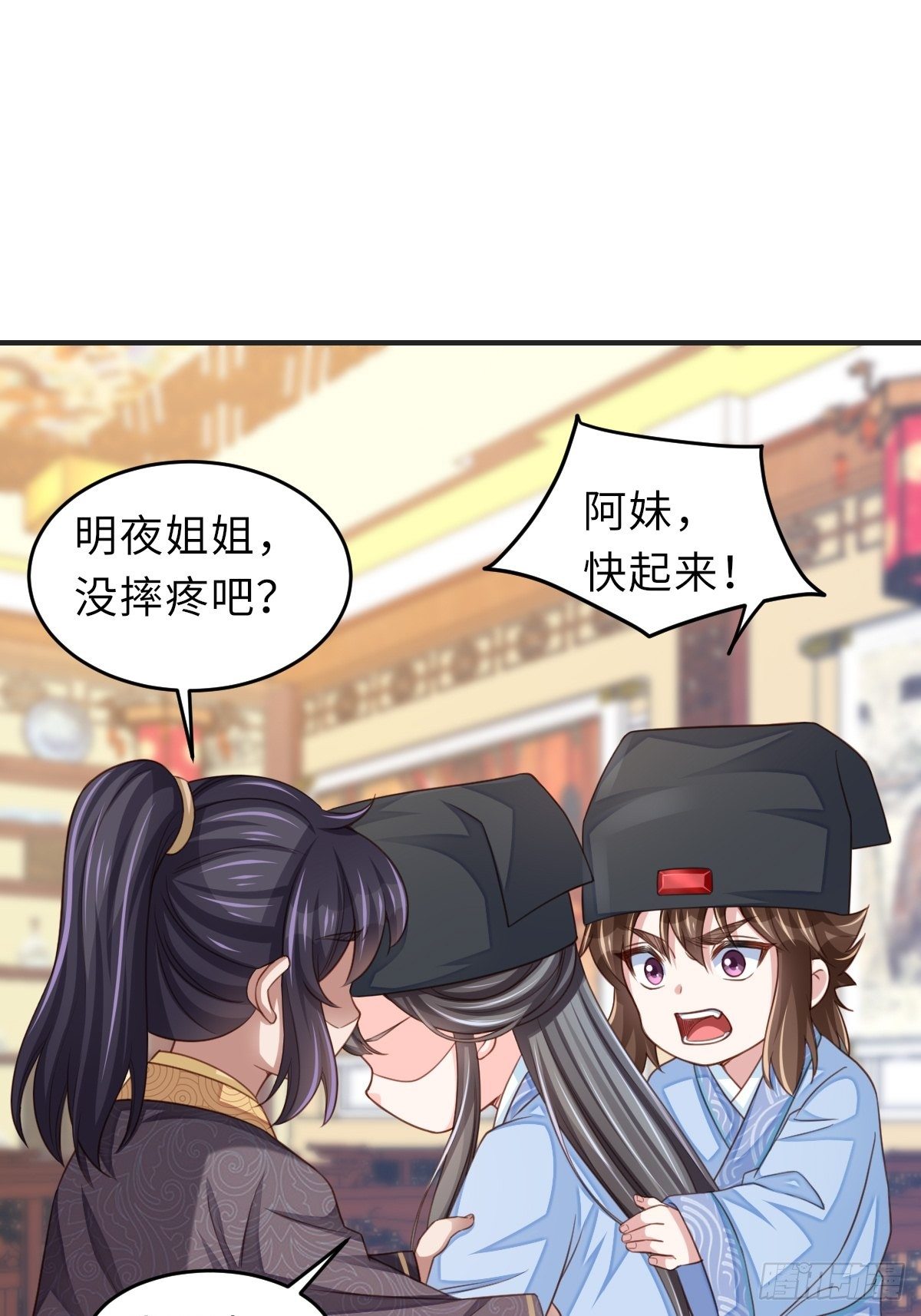 我驯服了暴君漫画,第23话 留下来陪我吧1图