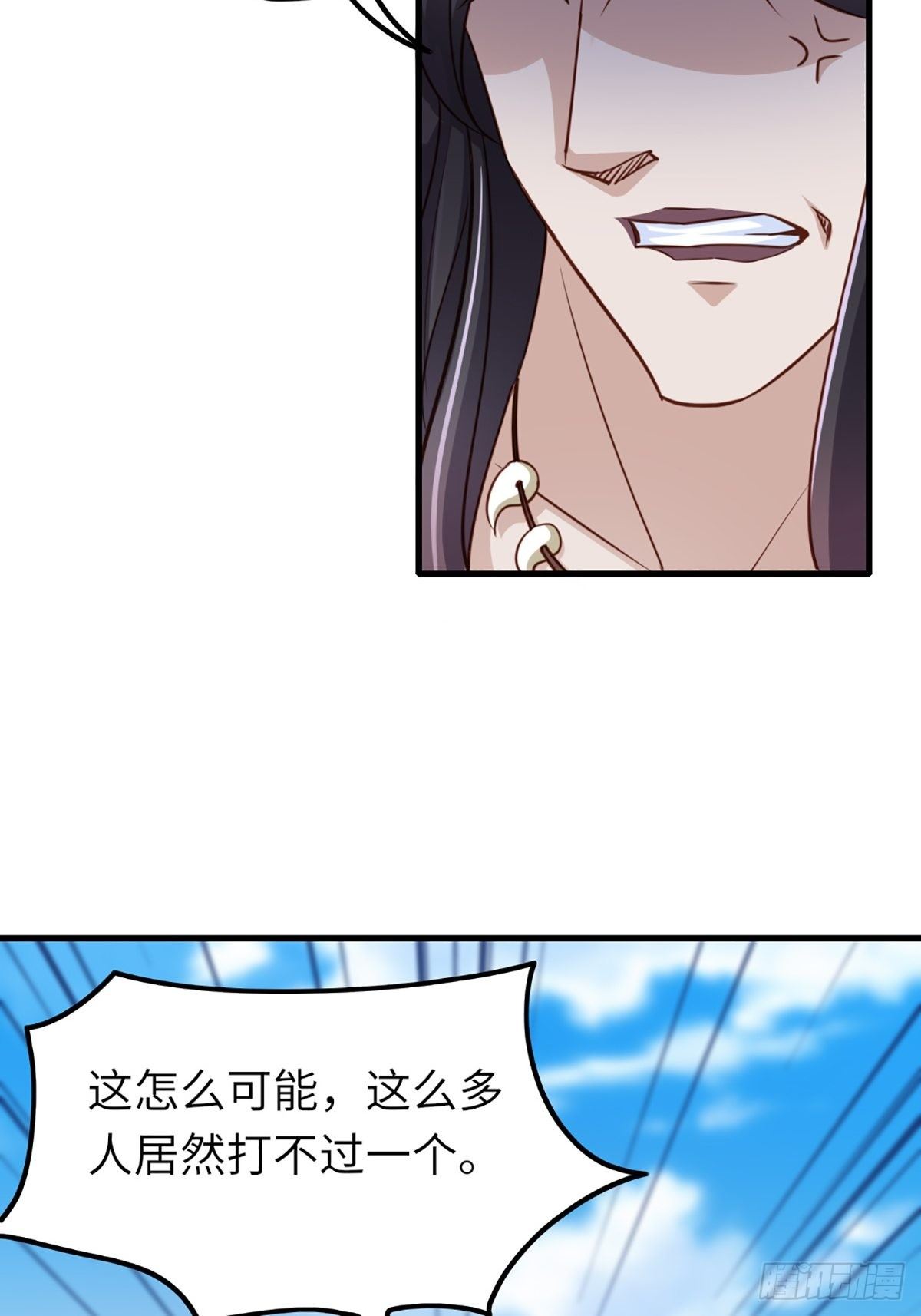 我驯服了暴君漫画,第10话 楚佩之女2图