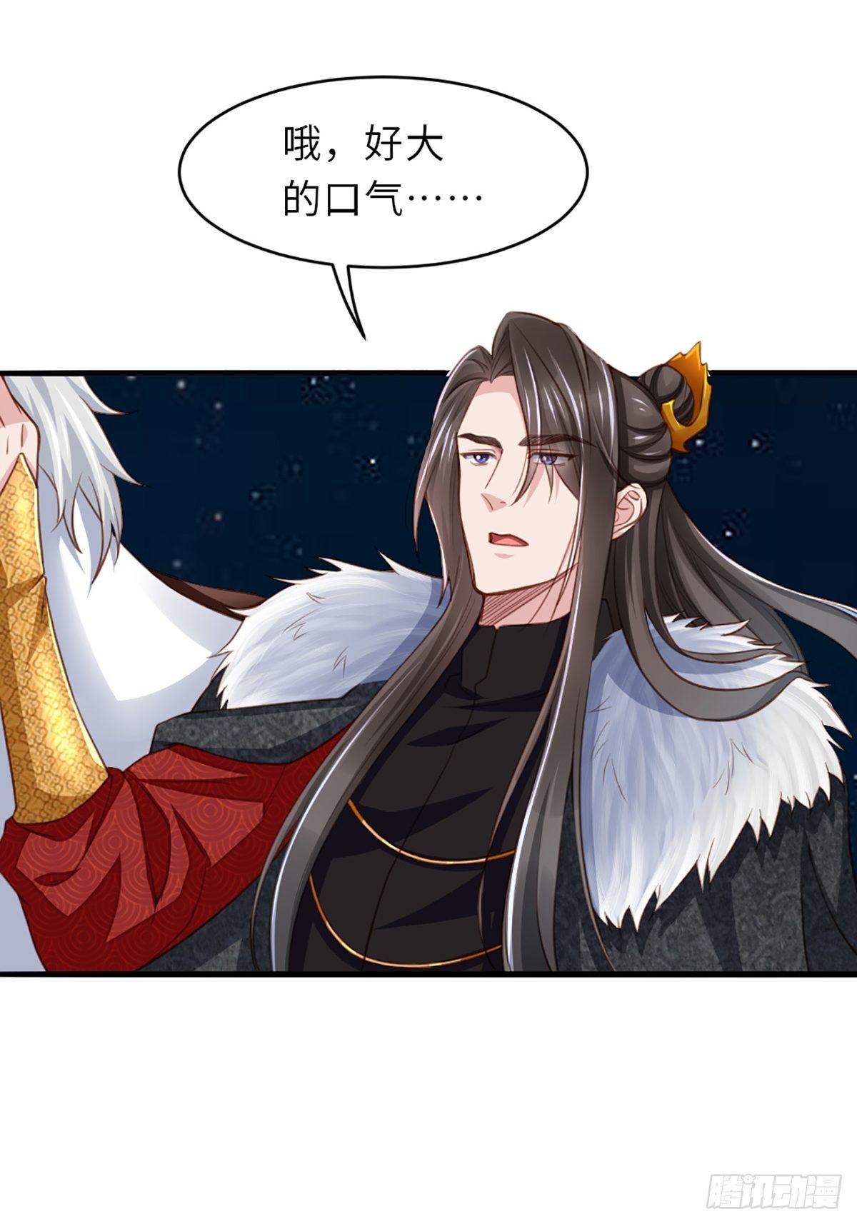 我驯服了暴君漫画,第5话 圣兽之子2图