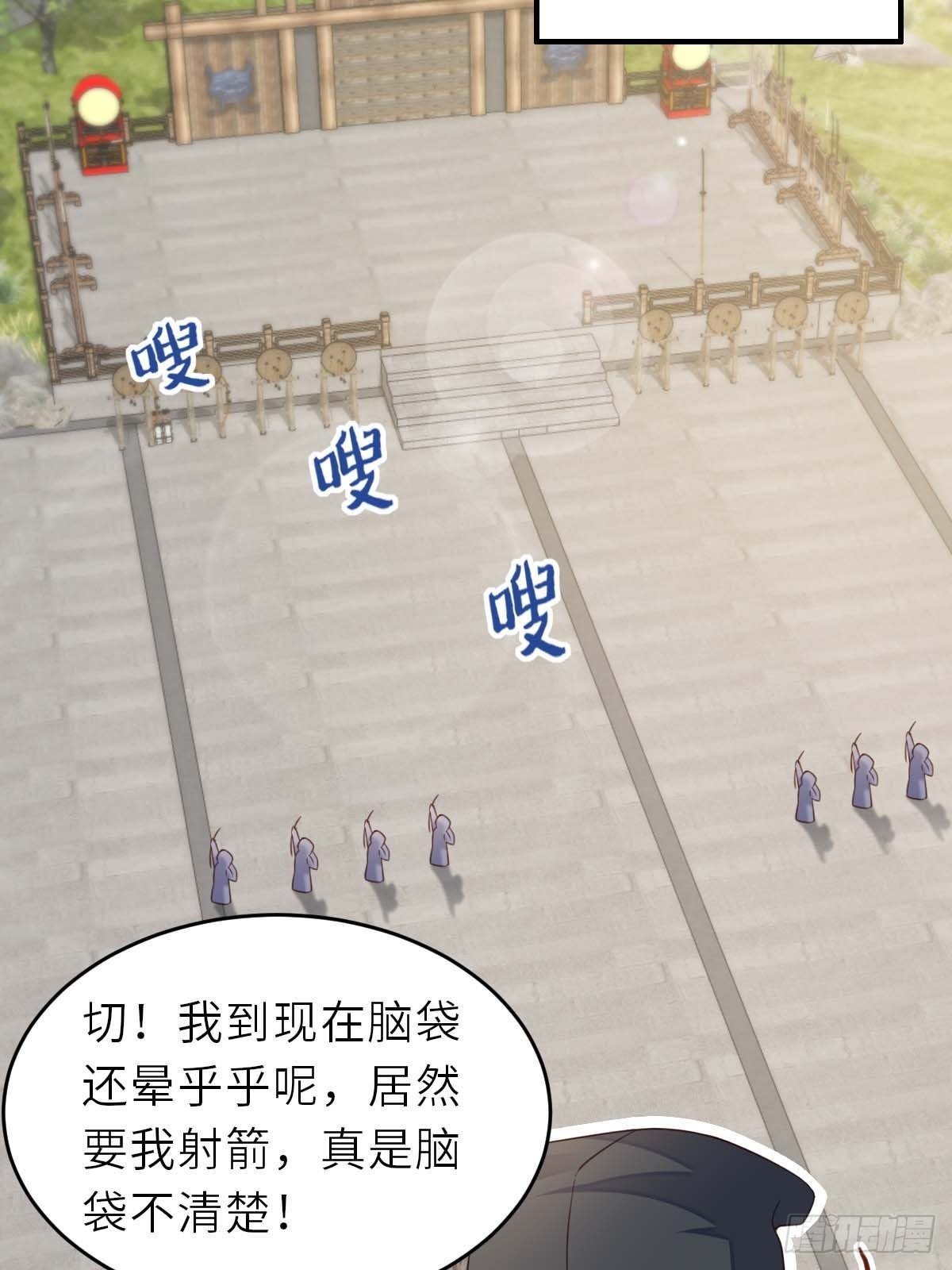 我驯服了暴君动漫免费观看漫画,第31话 一定要忍住2图
