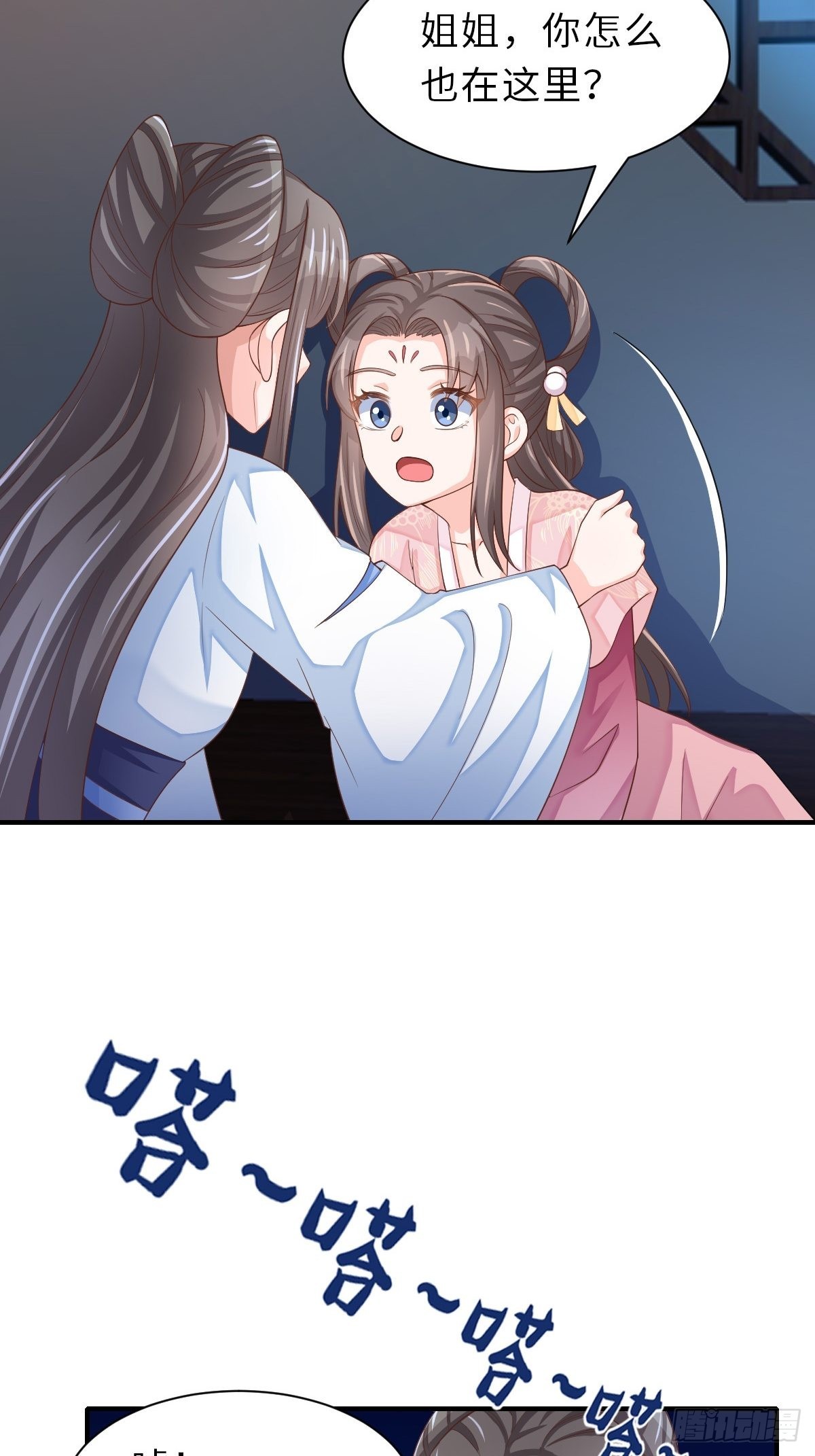 我驯服了暴君漫画,第58话 自有妙计2图