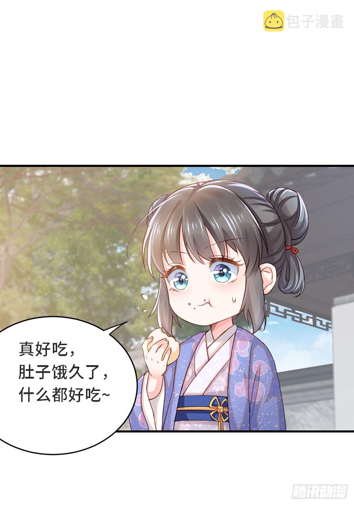 我驯服了暴君漫画,第2话 想跑？没门！2图