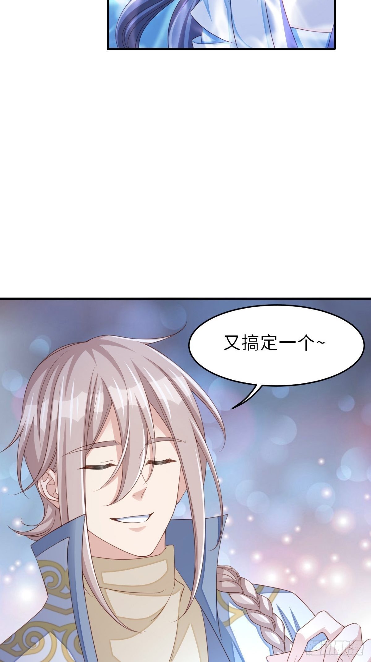 我驯服了暴君漫画,第57话 明夜危2图