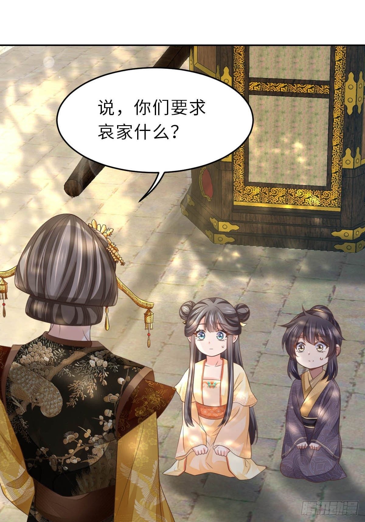 我驯服了暴君小说名字漫画,第36话 九年後1图
