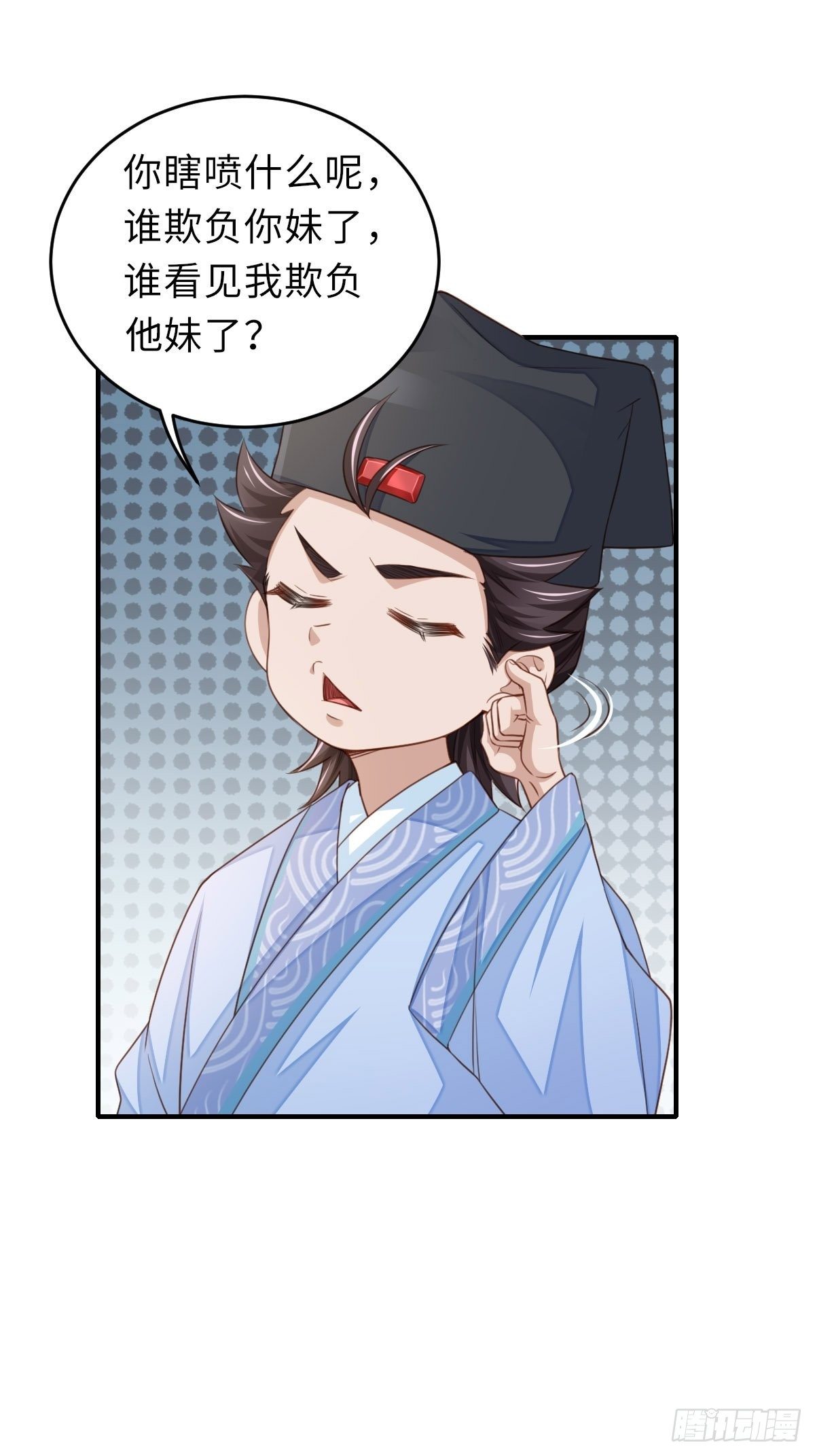 我驯服了暴君漫画,第23话 留下来陪我吧2图