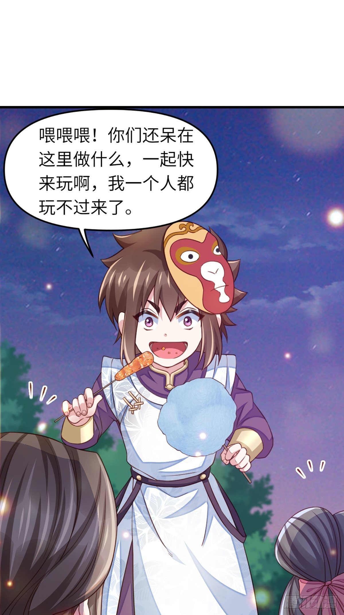 我驯服了暴君漫画,第13话 五皇子越瑞1图