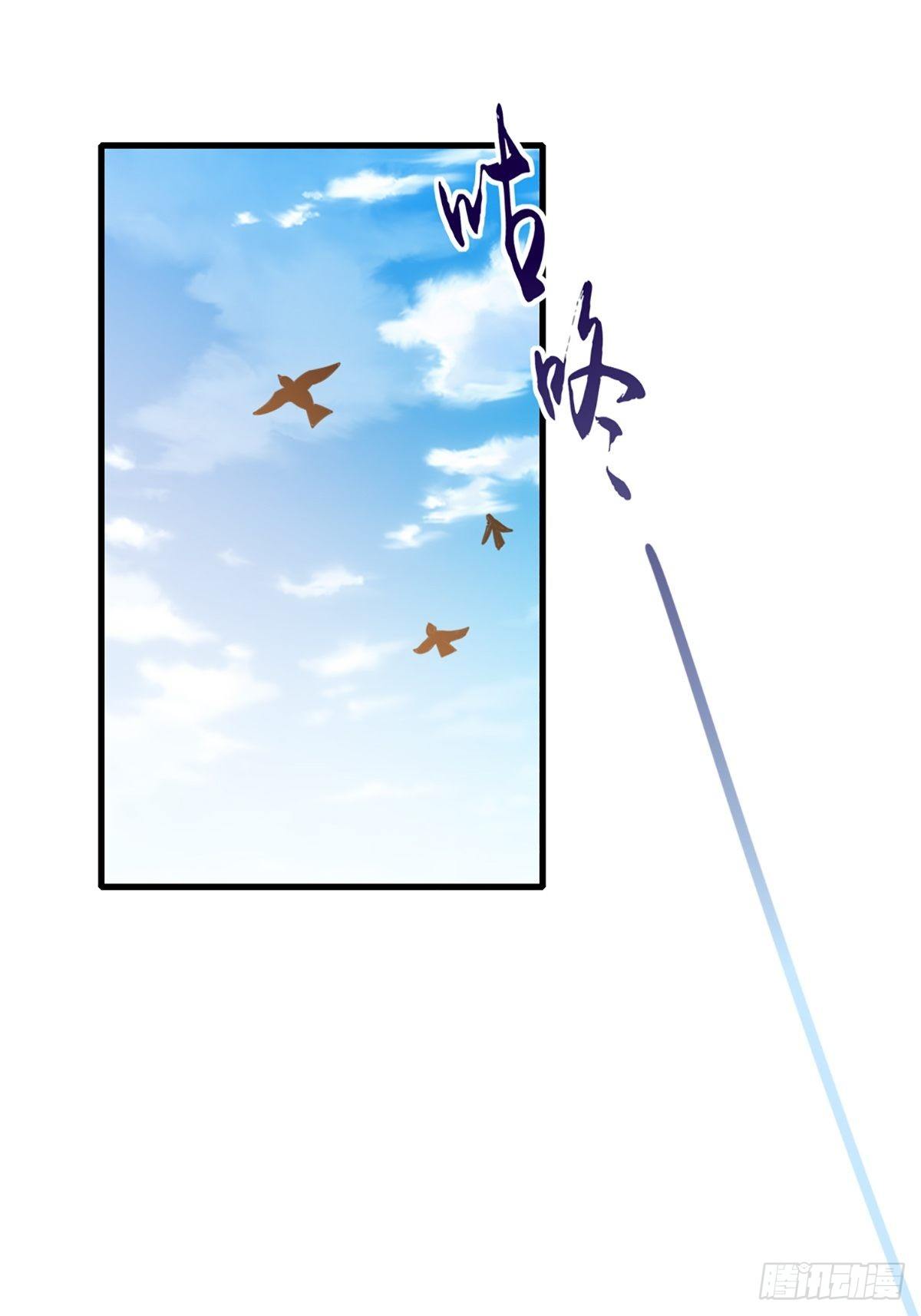我驯服了暴君漫画,第10话 楚佩之女1图