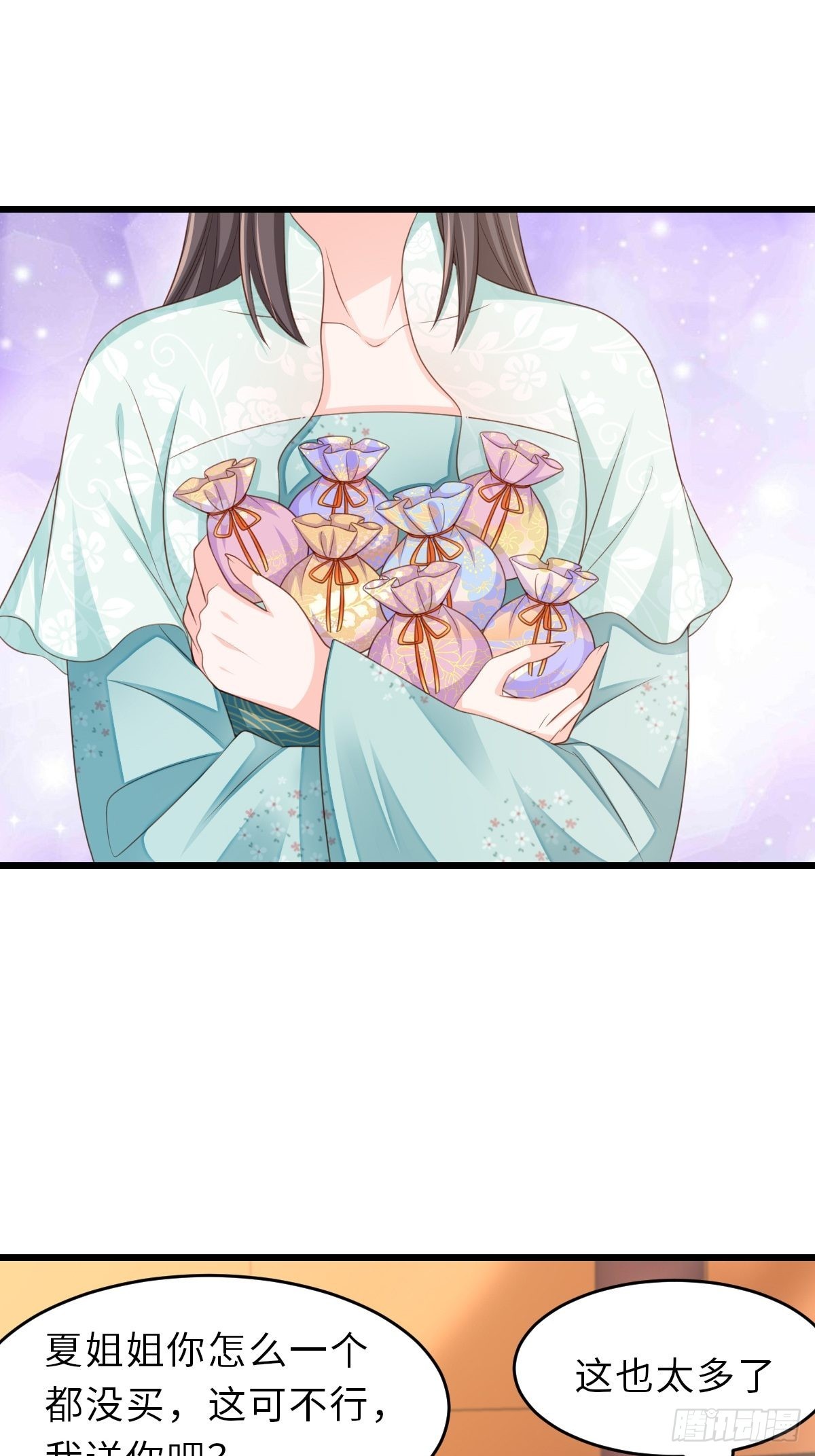 我驯服了暴君漫画,第48话 东齐二皇子1图