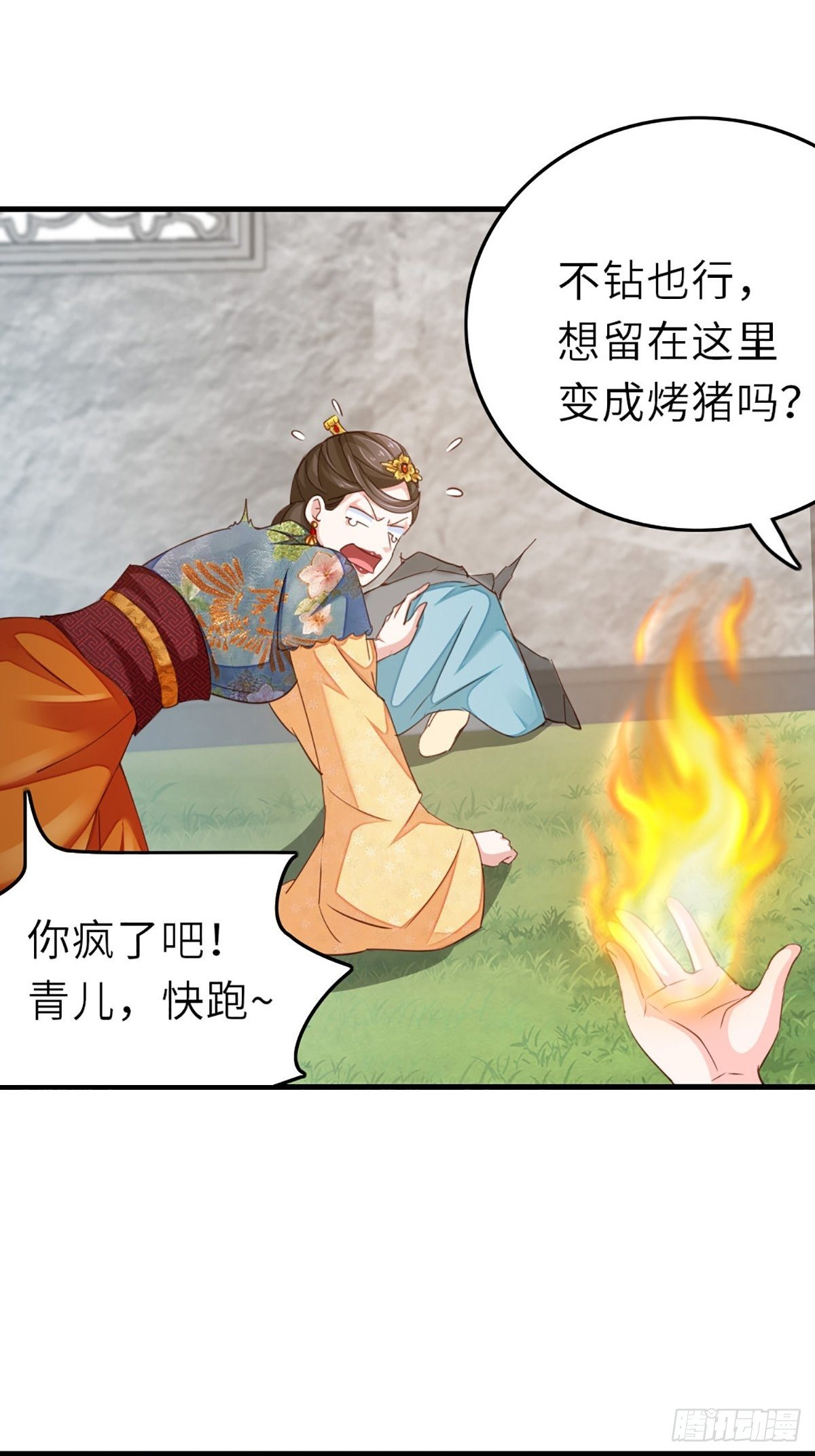 我驯服了暴君漫画,第3话 逃离陆家1图