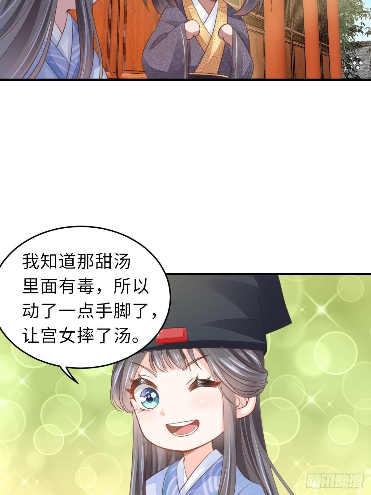 我驯服了暴君漫画,第22话 拜明夜姐姐爲师1图