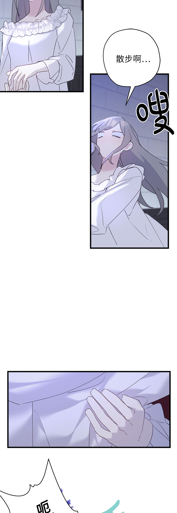 请哭吧，皇太子漫画,第36话1图