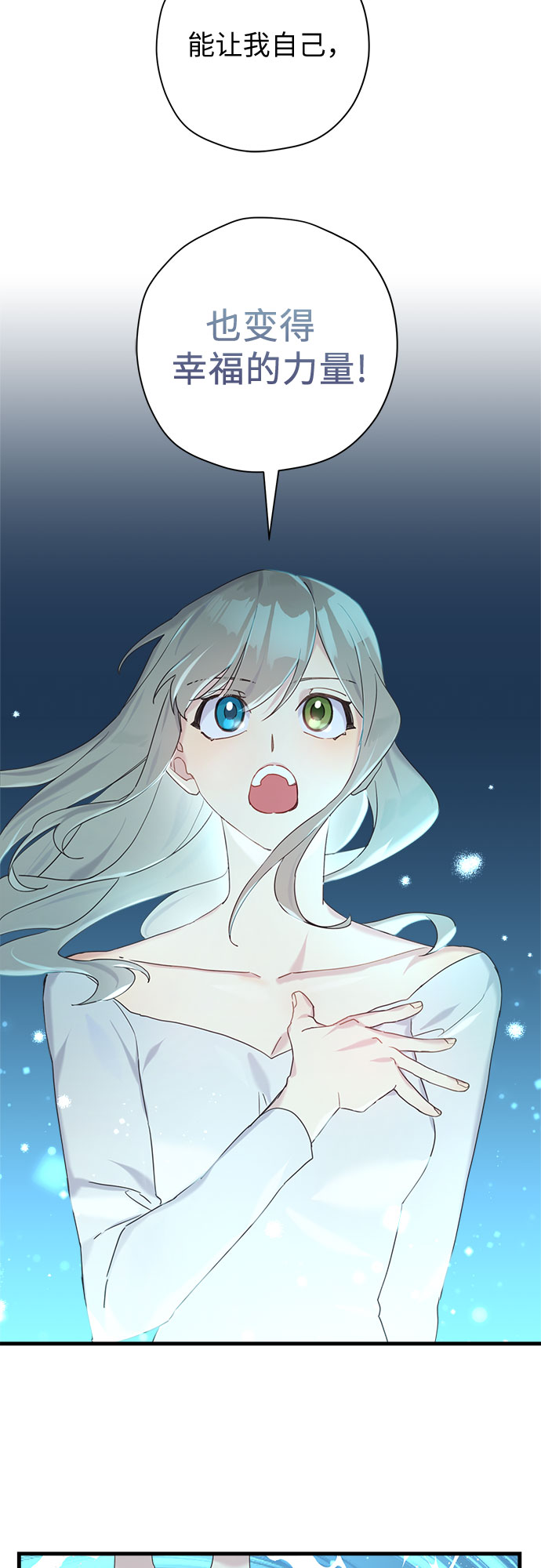 请哭吧，皇太子漫画,第33话1图